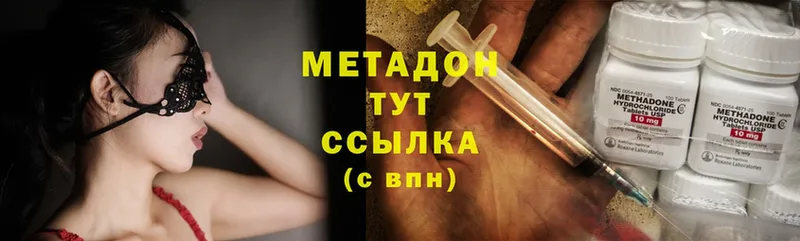 МЕТАДОН methadone  OMG ТОР  Бокситогорск 